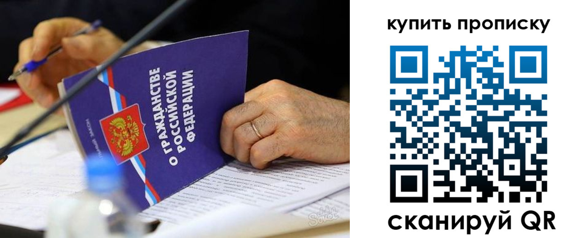 временная регистрация для школы в Южно-Сахалинске
