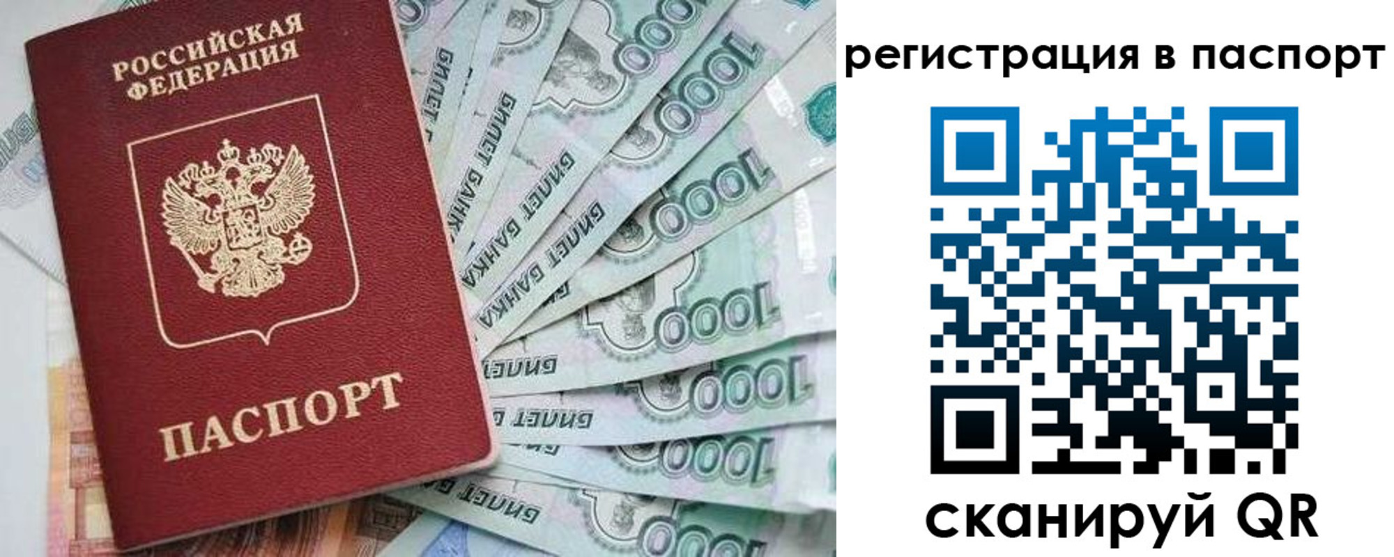 прописка от собственника в Южно-Сахалинске