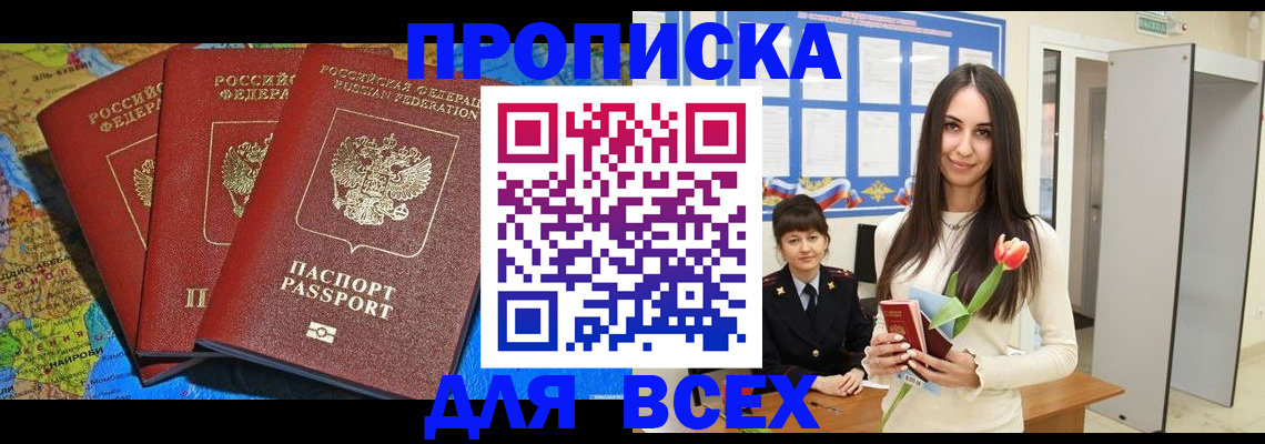 регистрация для дет. сада в Южно-Сахалинске