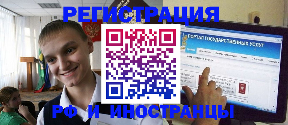 прописка для военкомата в Южно-Сахалинске