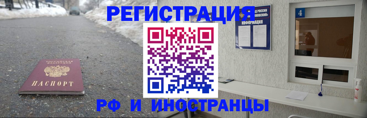 временная регистрация законно в Южно-Сахалинске