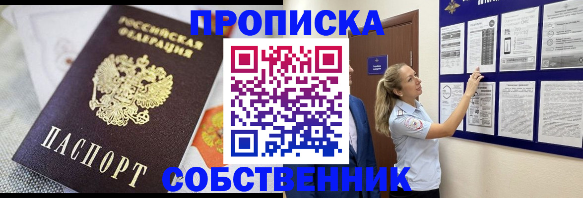 прописка для кредита в Южно-Сахалинске